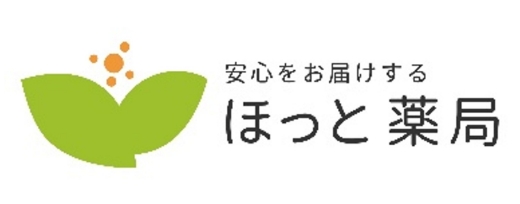 ほっと薬局