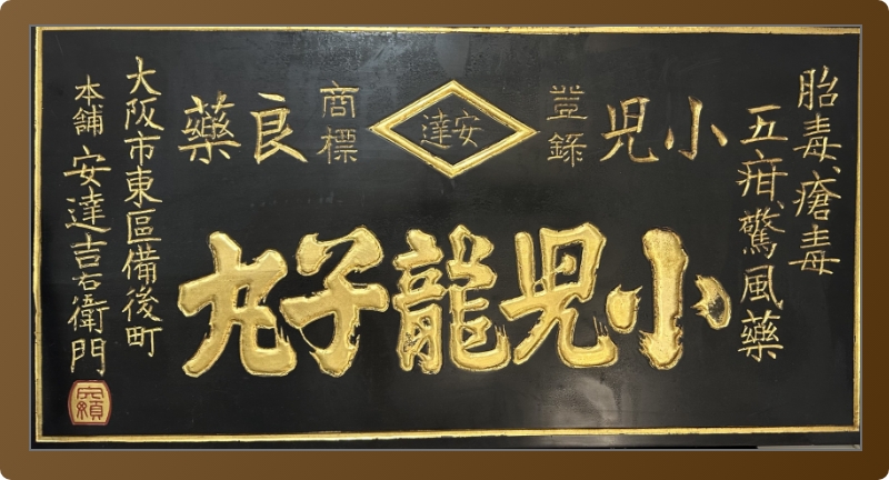 沿革